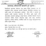 सरसफाइ अभियानमा सहभागी हुनेबारे